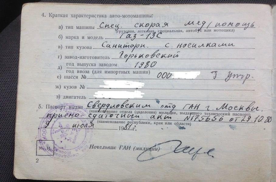 чайка 4