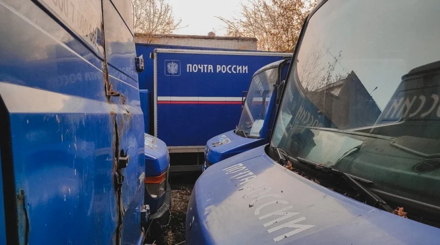 В Москве обнаружили настоящее «кладбище» автомобилей «Почты России» почта 2