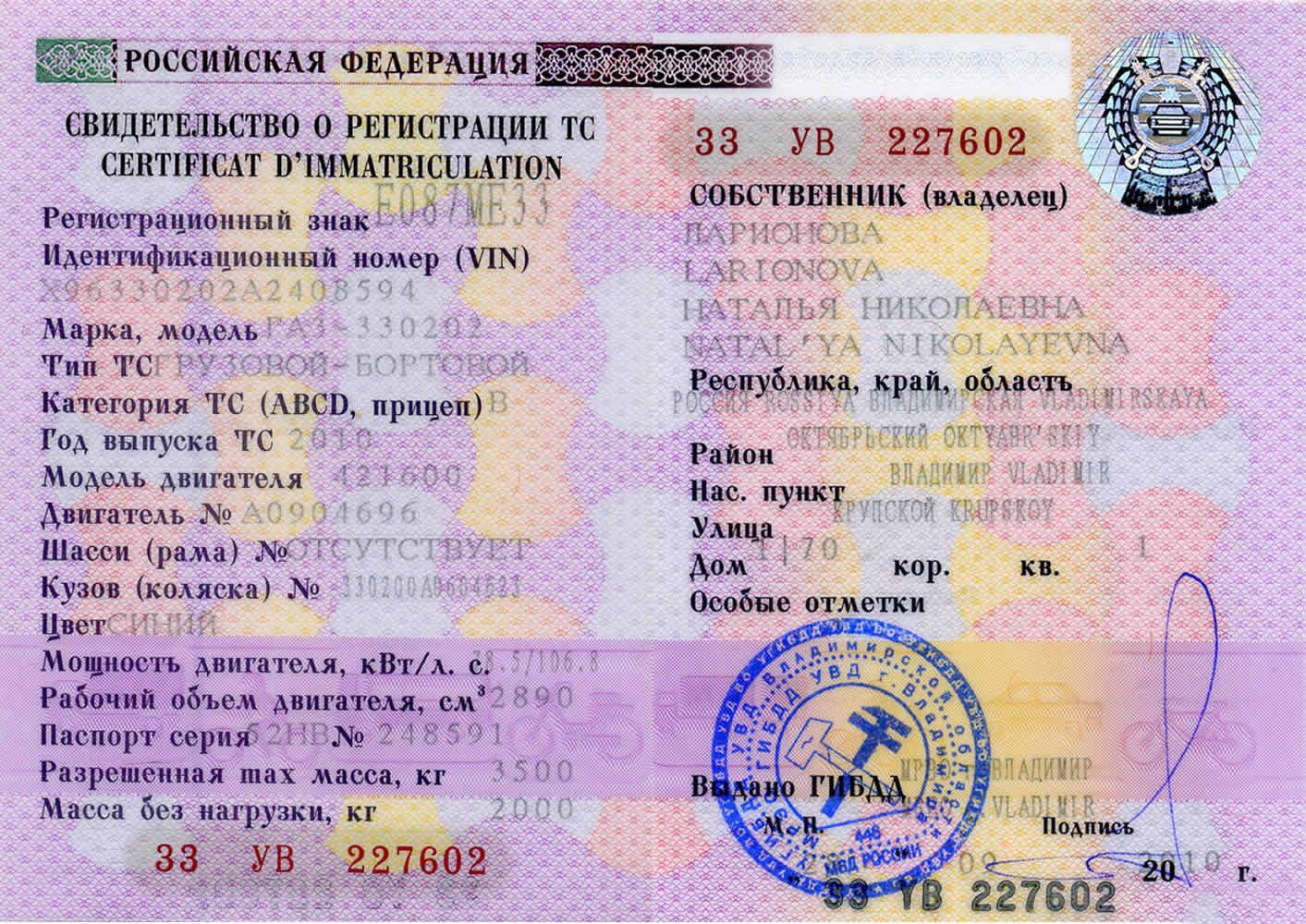 гаи 3