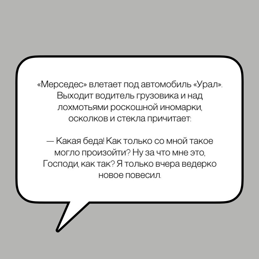 анекдот 1