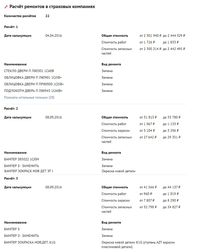 инфинити дтп 5
